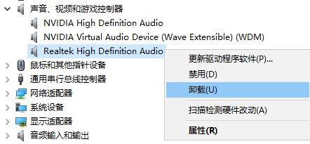Win10系統杜比音效怎么關?關閉杜比音效的方法