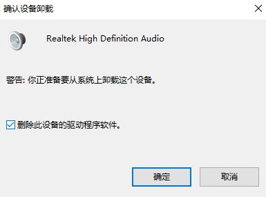 Win10系統杜比音效怎么關?關閉杜比音效的方法