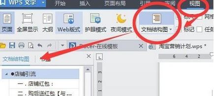 Win10ϵyWPSĿԄ