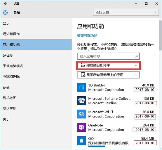 Win10{ôQޏͷ