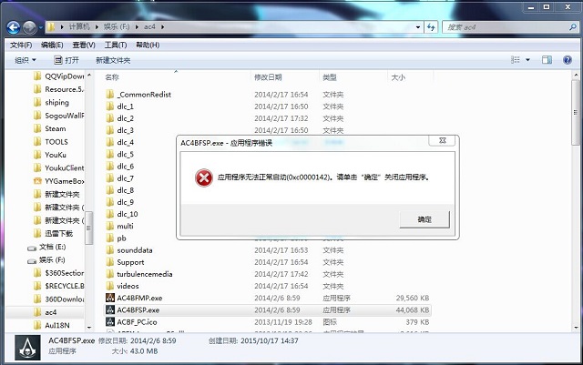 Win10o\С̿ŗl4ʾe`0xc0000142ôk