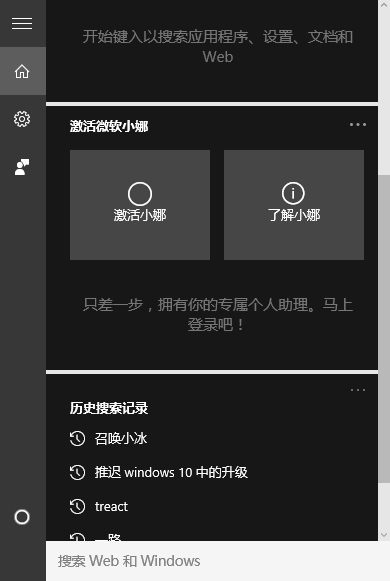 Win10ϵyôP]CortanaС