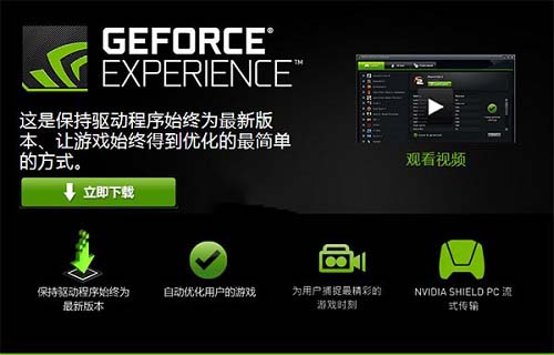 win10系統geforce experience無法登入怎么辦？