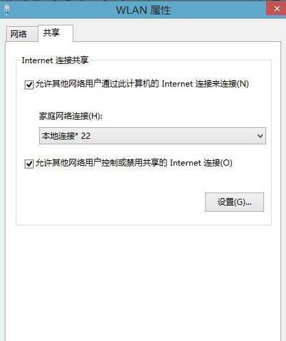 win10無線網卡如何創建移動熱點？