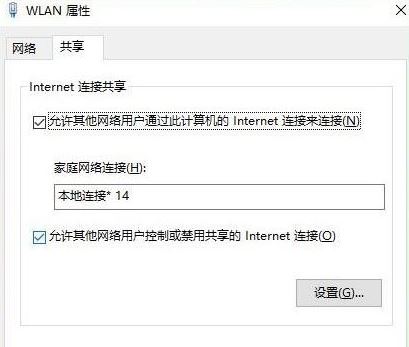 win10無線網卡如何創建移動熱點？