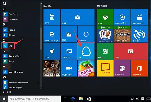 Win10ϵyΰbQQ
