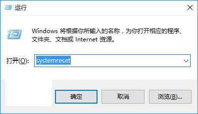 Win10重置