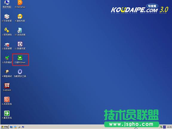 電腦公司ghost xp安全裝機版U盤裝機詳情(6)