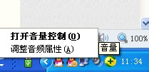 在XP最新系統中錄音機錄制視頻對白方法