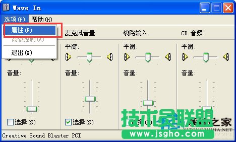 在XP最新系統中錄音機錄制視頻對白方法(2)