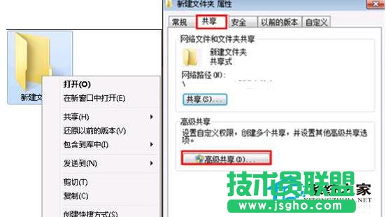 新蘿卜家園XP取消共享文件夾小鎖圖標(1)