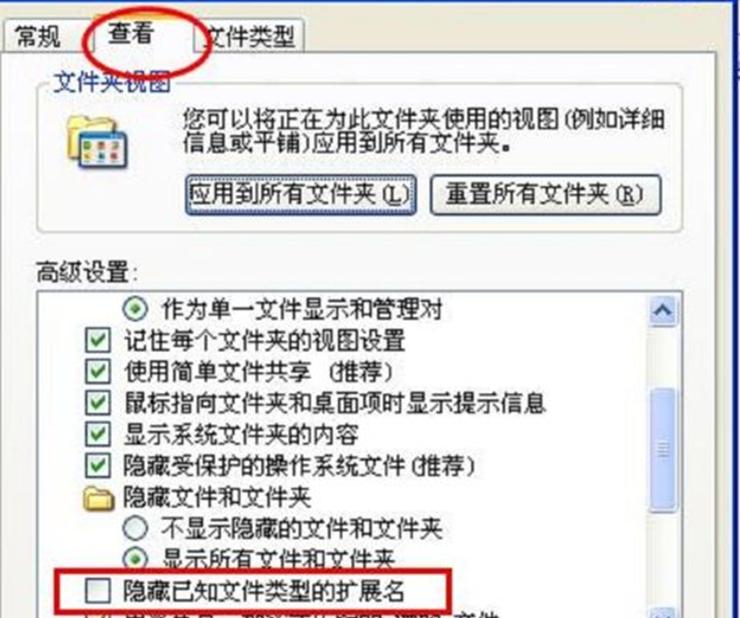 修改文件拓展名導致電腦公司XP系統文件不可用的解決措施