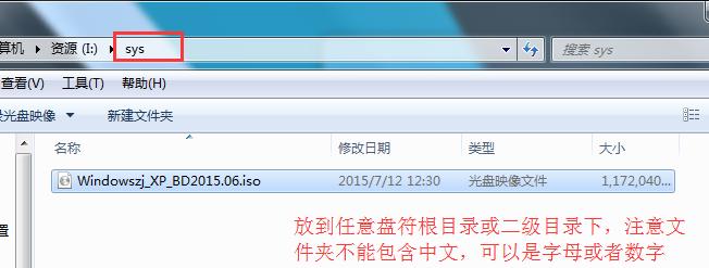 系統之家ghost xp sp3精簡專業版詳細安裝過程