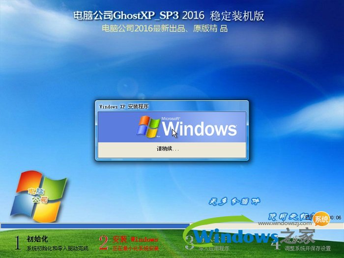 電腦公司xp純凈穩定裝機版系統推薦下載(1)