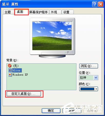 WinXP系統如何去掉桌面圖標的陰影？