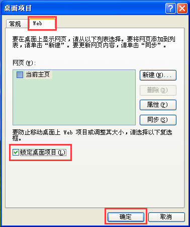 WinXP系統如何去掉桌面圖標的陰影？