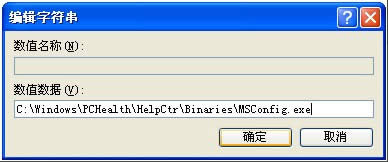 WinXPϵyMsconfig.exe\вνQ