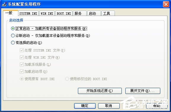 WinXPϵyMsconfig.exe\вνQ