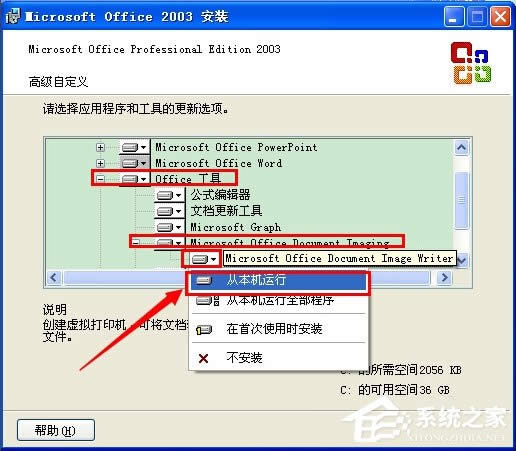 WinXPϵyôMicrosoft Office Document Image Writer