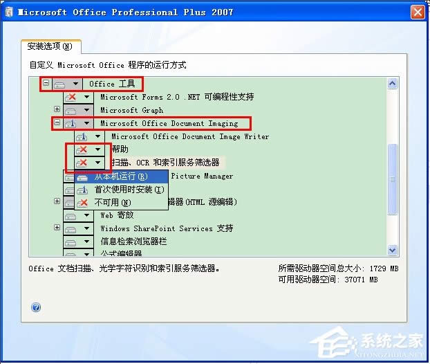 WinXPϵyôMicrosoft Office Document Image Writer