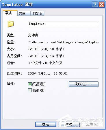 WinXP系統Word模板文件Normal.dot位置在哪？