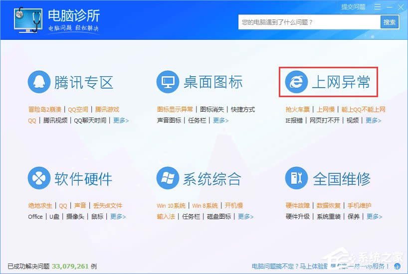 WinXP系統下瀏覽器打不開網頁提示“network error”怎么解決？
