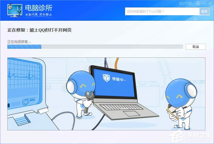 WinXP系統下瀏覽器打不開網頁提示“network error”怎么解決？