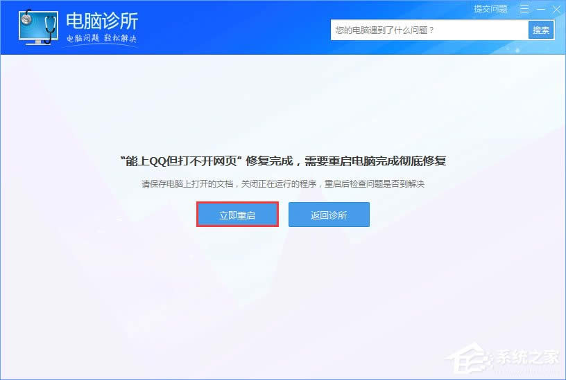 WinXP系統下瀏覽器打不開網頁提示“network error”怎么解決？