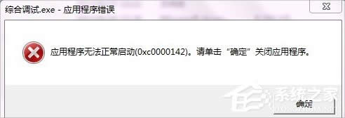 XPʾóe`0xc0000142ôk