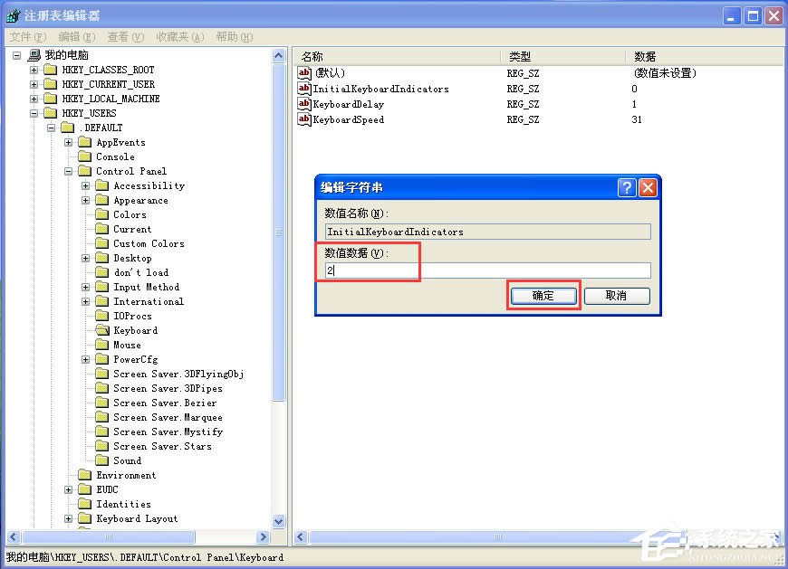 WinXPϵyO_CԄӴ_NumLock