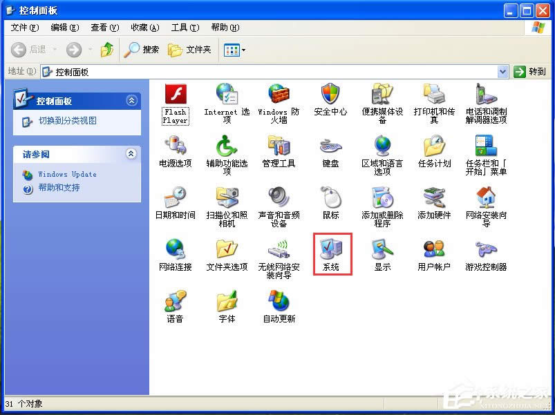 WinXP系統pagefile.sys是什么文件？WinXP系統刪除pagefile.sys文件的方法