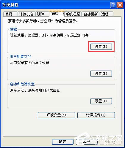 WinXP系統pagefile.sys是什么文件？WinXP系統刪除pagefile.sys文件的方法