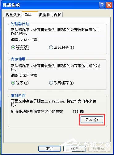 WinXP系統pagefile.sys是什么文件？WinXP系統刪除pagefile.sys文件的方法