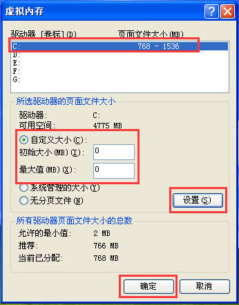 WinXP系統pagefile.sys是什么文件？WinXP系統刪除pagefile.sys文件的方法