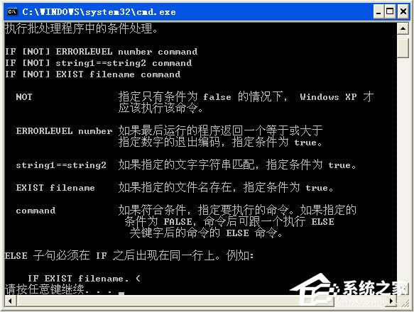 DOS/BAT批處理if exist else的用法介紹