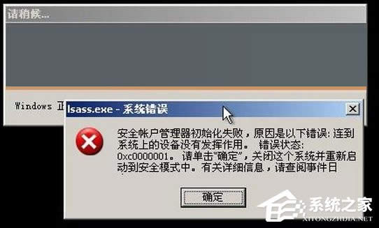 XP_Cʾlsass.exeϵye`ôk