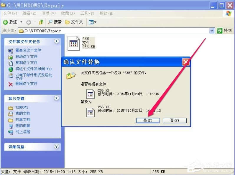XP_Cʾlsass.exeϵye`ôk