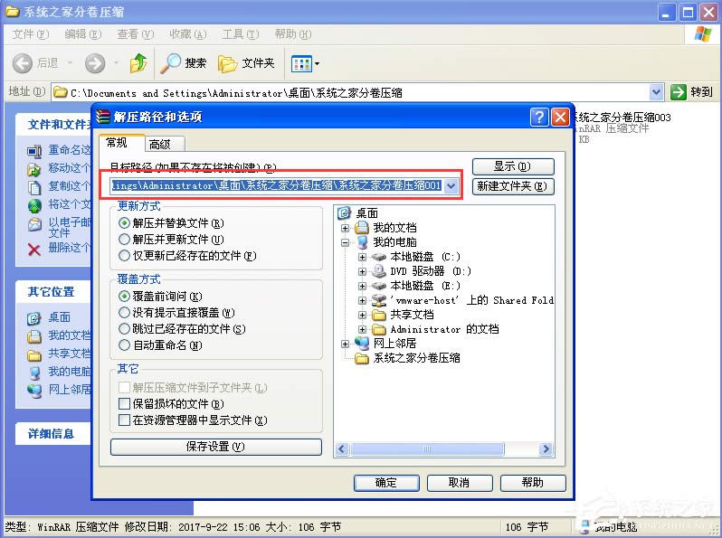 WinXP־퉺sļô≺