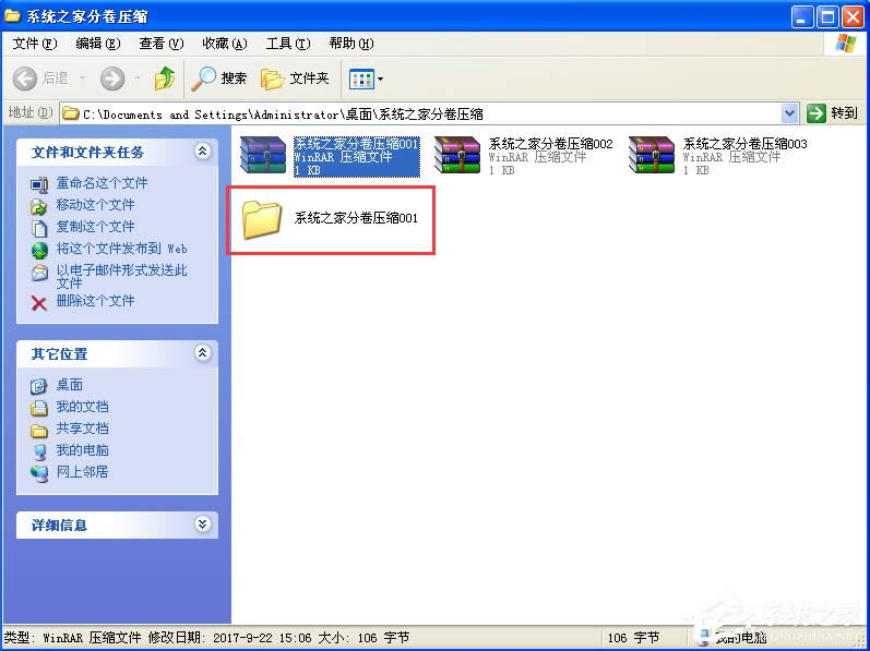 WinXP־퉺sļô≺