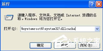WinXP系統msconfig打不開怎么辦？