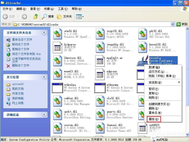 WinXP系統msconfig打不開怎么辦？
