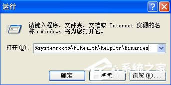 WinXP系統msconfig打不開怎么辦？