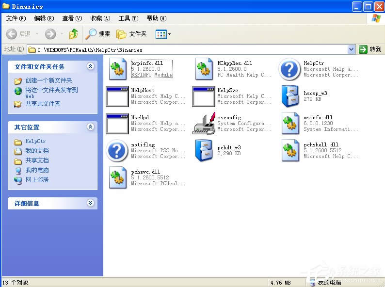 WinXP系統msconfig打不開怎么辦？