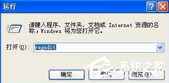 WinXP系統msconfig打不開怎么辦？
