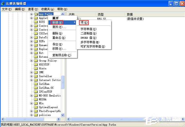WinXP系統msconfig打不開怎么辦？