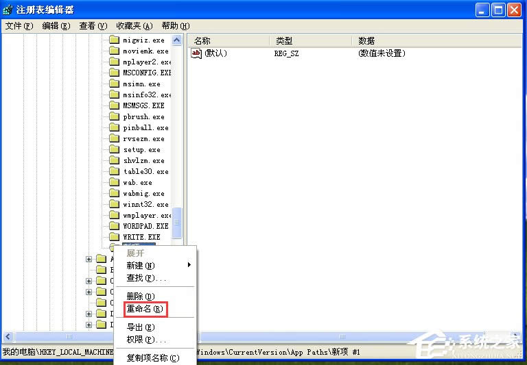 WinXP系統msconfig打不開怎么辦？