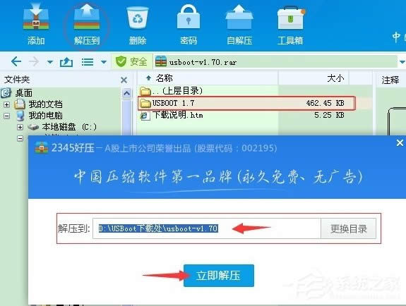 XP系統U盤格式化后容量變小怎么辦？