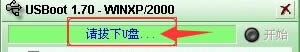 XP系統U盤格式化后容量變小怎么辦？