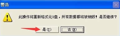 XP系統U盤格式化后容量變小怎么辦？