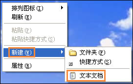 XP系統IE提示“該頁正在訪問其控制范圍之外的信息”怎么辦？